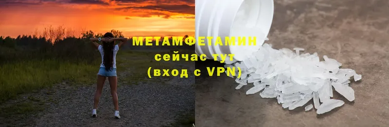 Метамфетамин Methamphetamine  Невинномысск 